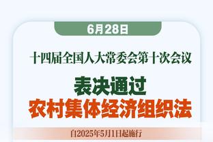 蒙蒂：今晚康宁汉姆展现出了领导力 他每天都很积极